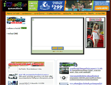 Tablet Screenshot of car.iwebgas.com