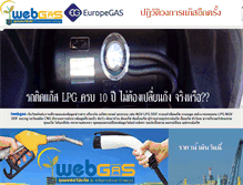 Tablet Screenshot of iwebgas.com